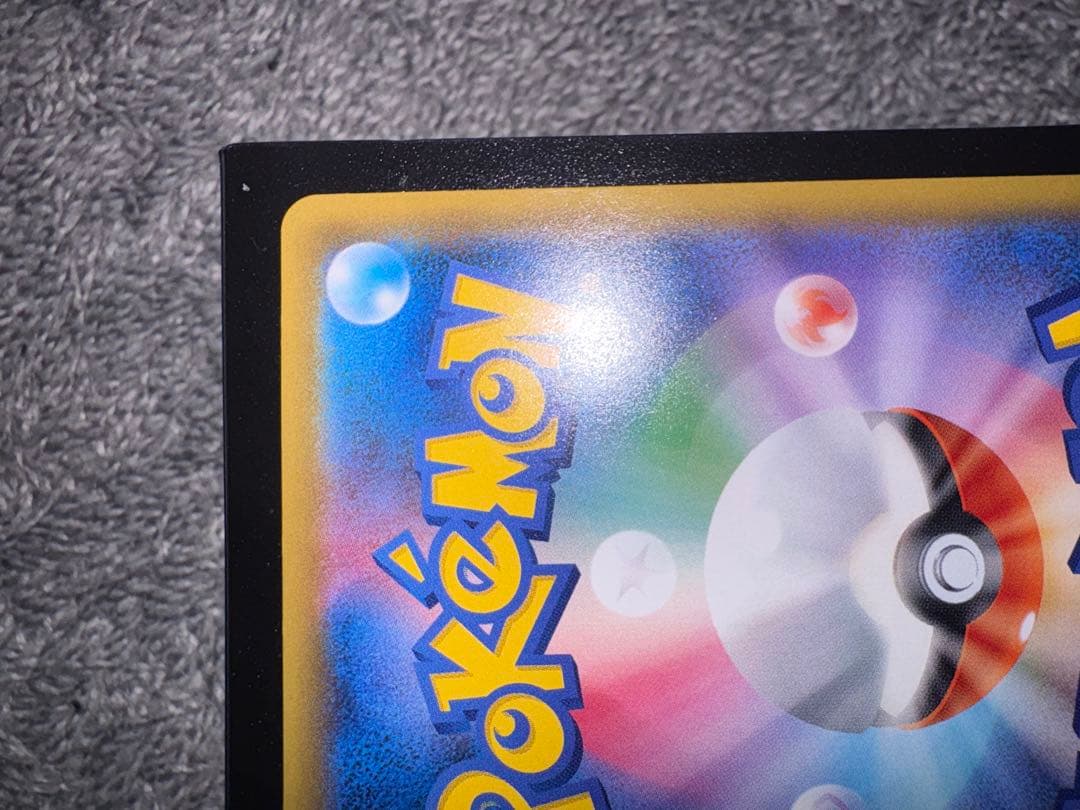 【極美品】ゲンガー＆ミミッキュGX sa センタリング良好 psa10