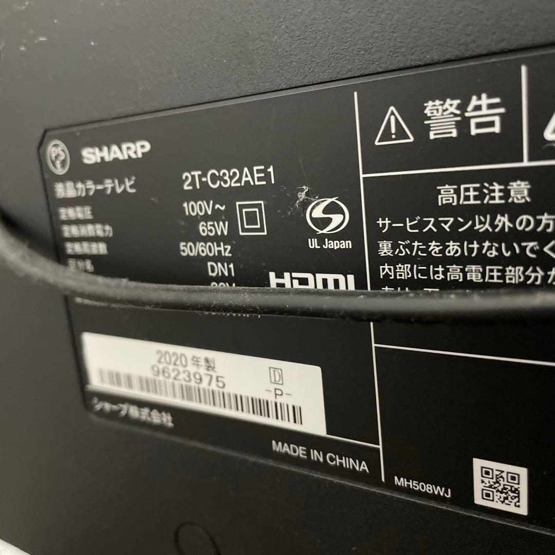 【⭐️本日特価】液晶テレビ 32 型 SHARP +モニターカバー+耐震ジェル付