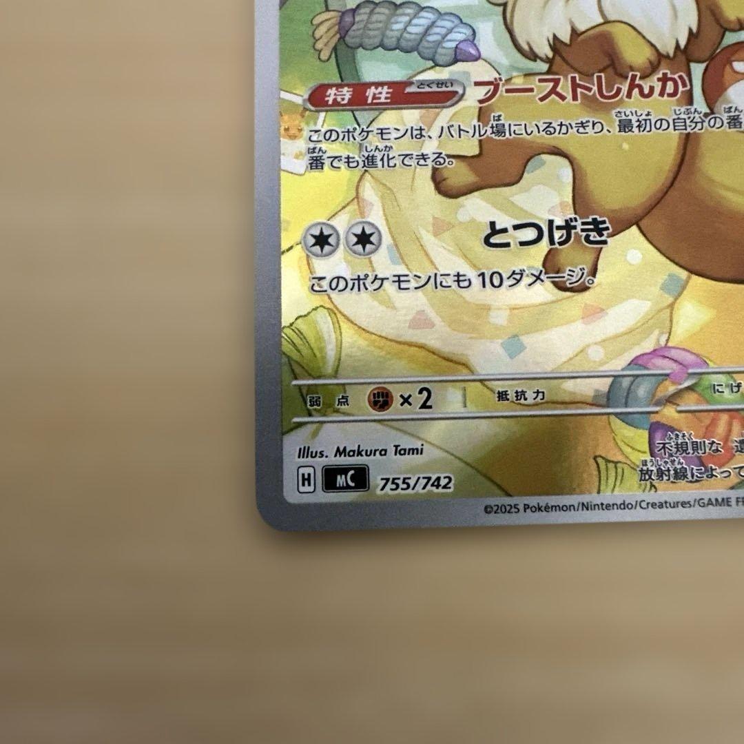 イーブイAR スタートデッキ100バトルコレクション