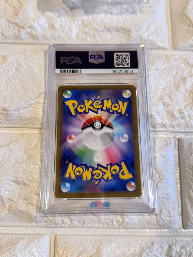 PSA10 マニューラAR 746/742 スタートデッキ100