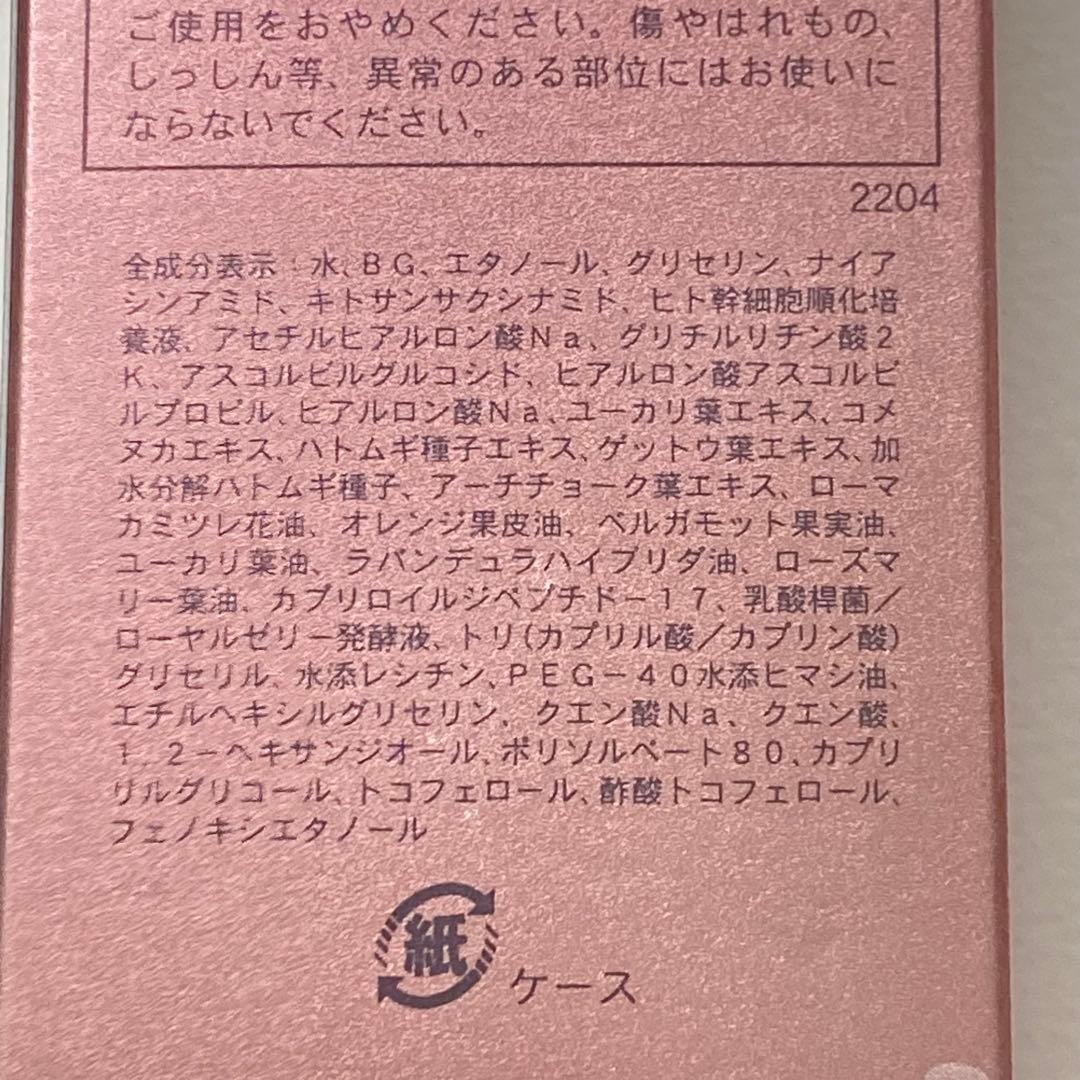 エレステ　プレミアム　化粧水　乳液　2点セット　バラ売り不可