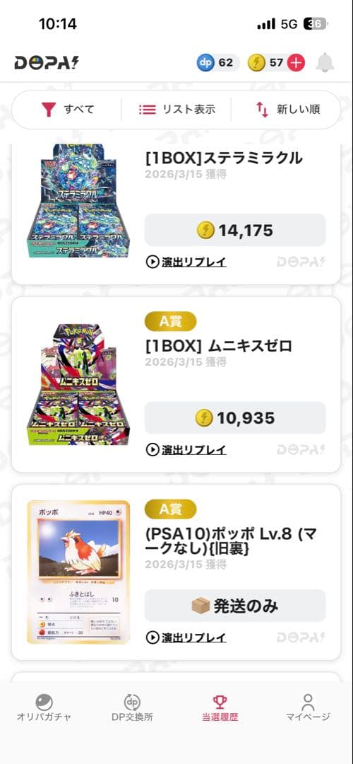 ポッポ 初版 旧裏 マークなし PSA10