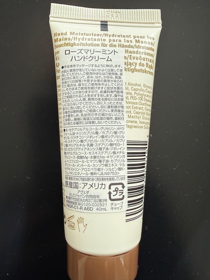 8000円相当➕ミニギフトあり　AVEDAボディローション他４点セット