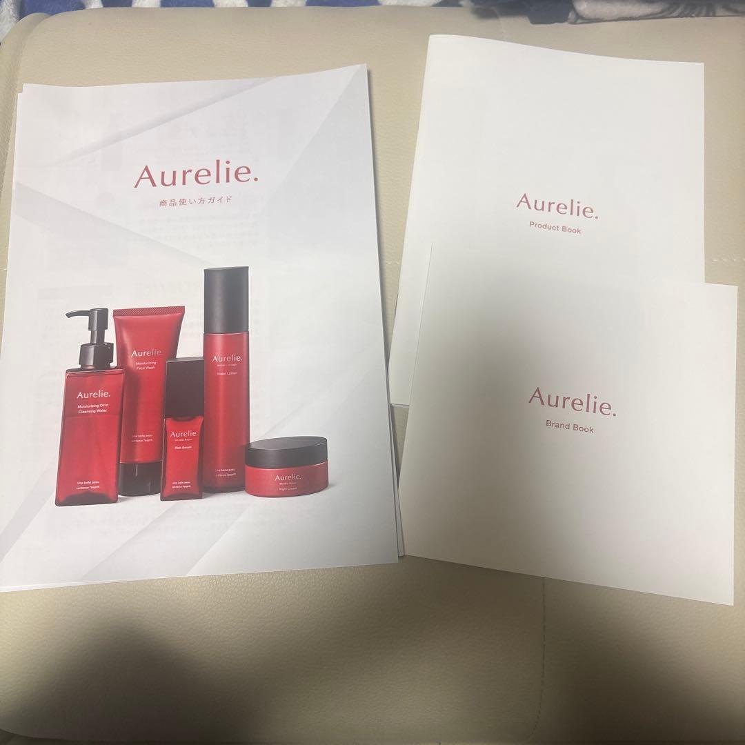 Aurelie トライアルセット