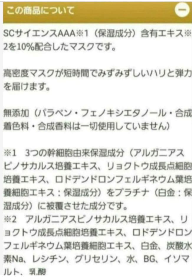 ★限定値下げ12枚セット★エステファクトバイオセルロースマスク