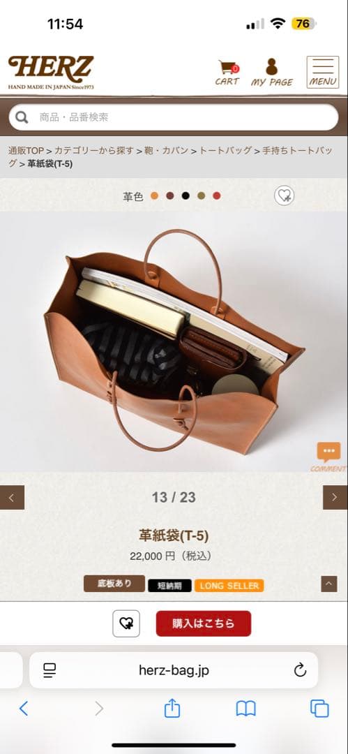 美品 HERZ 革紙袋 ブラック