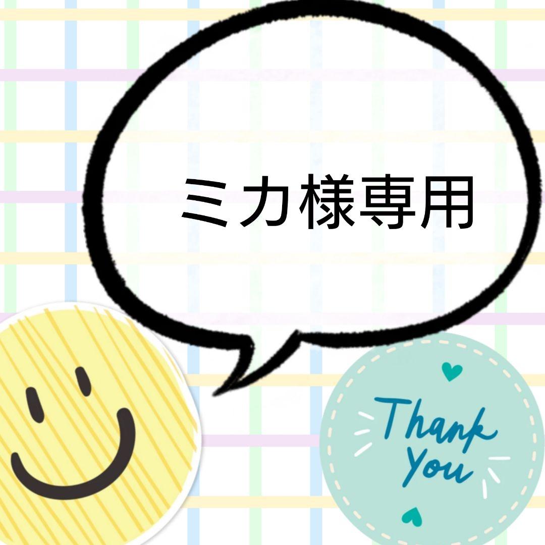 ミカ