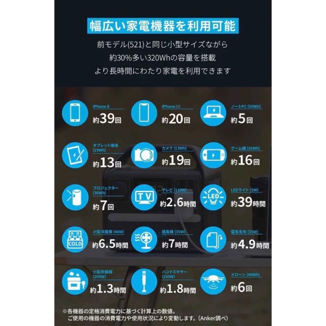 発電機・ポータブル電源 Anker 522 Portable Power Station 320Wh)