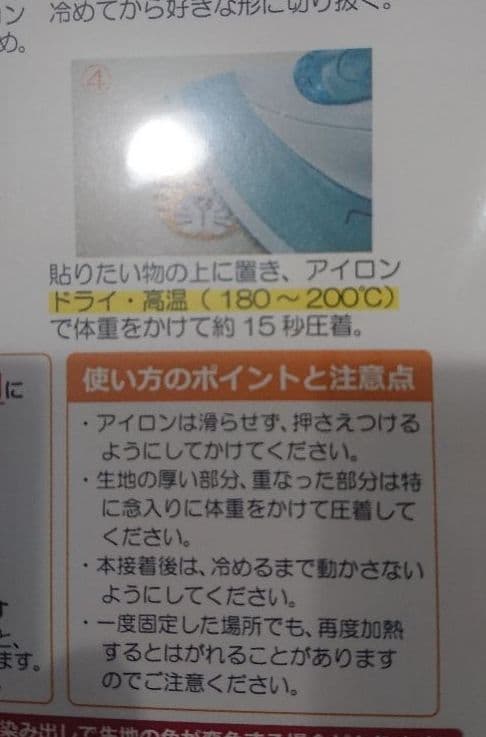 ミナペルホネン ☆ ちょうちょ ♪ アイロン シール ワッペン インナーマスク