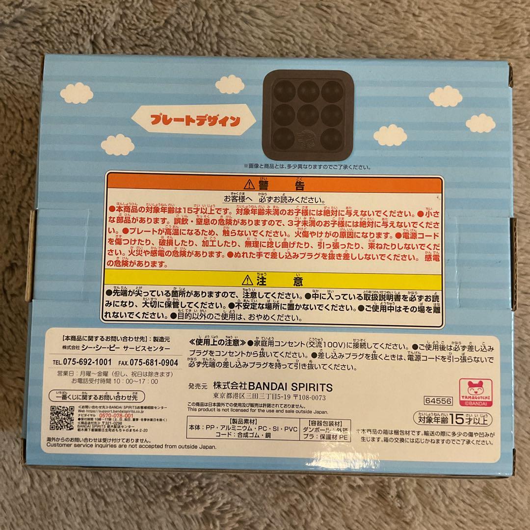 一番くじ　たまごっち　ラストワン賞　たこ焼き器 8穴