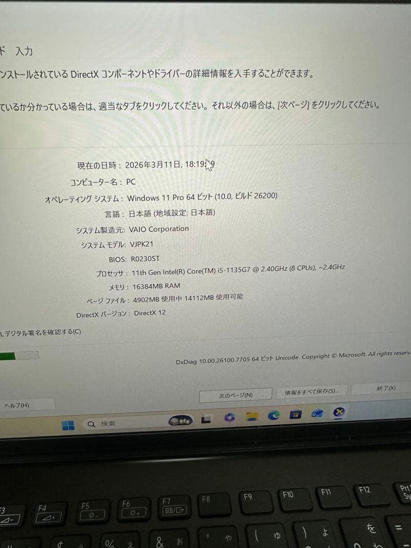 VAIO Pro PK VJPK21 16GB 1024GB 第11世代　高性能
