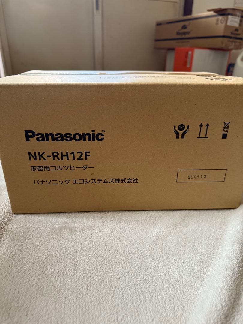 Panasonic NK-RH12F 家畜用コルツヒーター 新品未使用品
