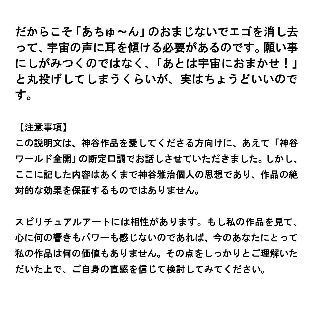【新作お披露目】至高の特大龍神護符※特価キャンペーン有（詳細は説明文）※開運絵画