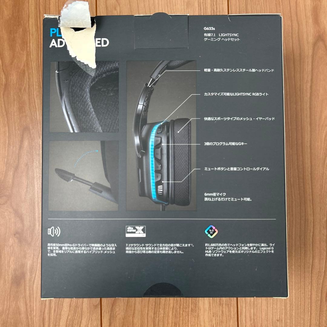 Logicool G633s ゲーミング ヘッドセット