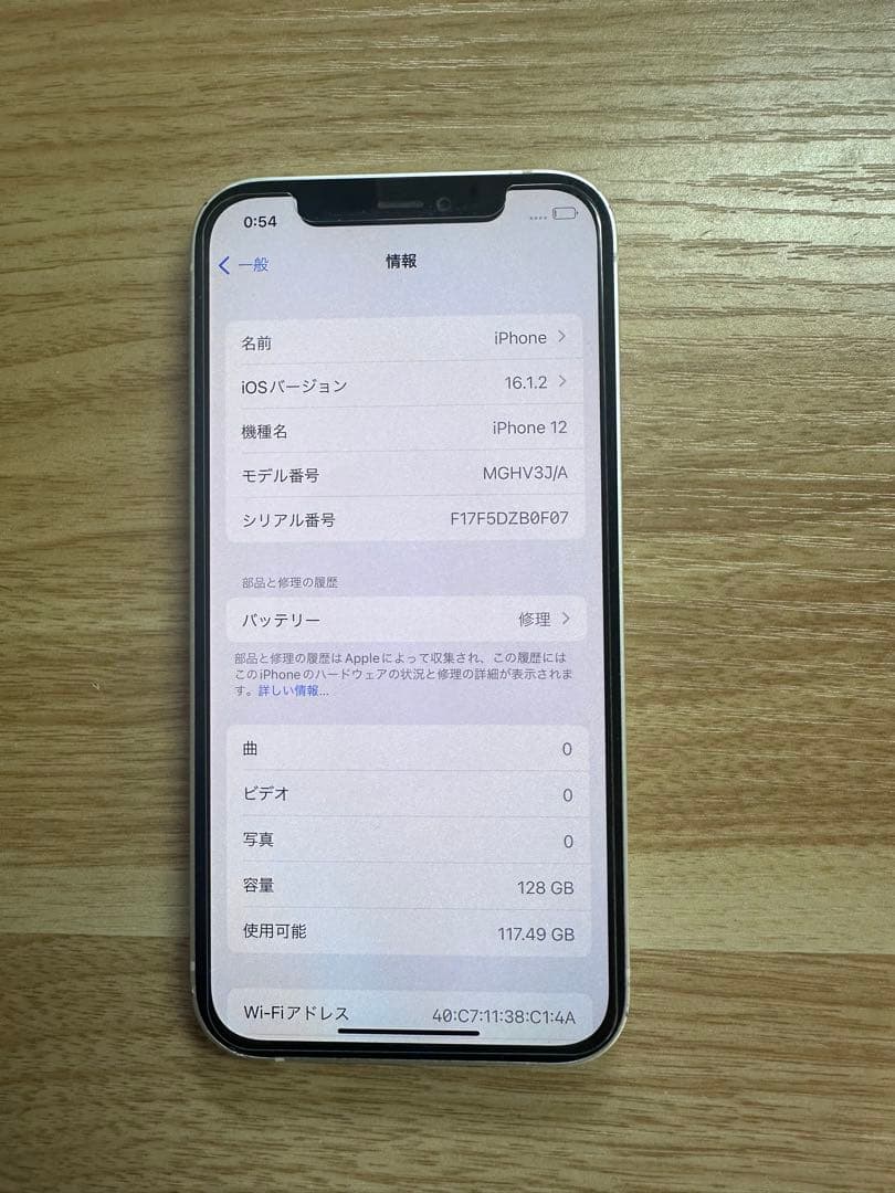 Apple iPhone 12 128GB 背面ひび割れあり