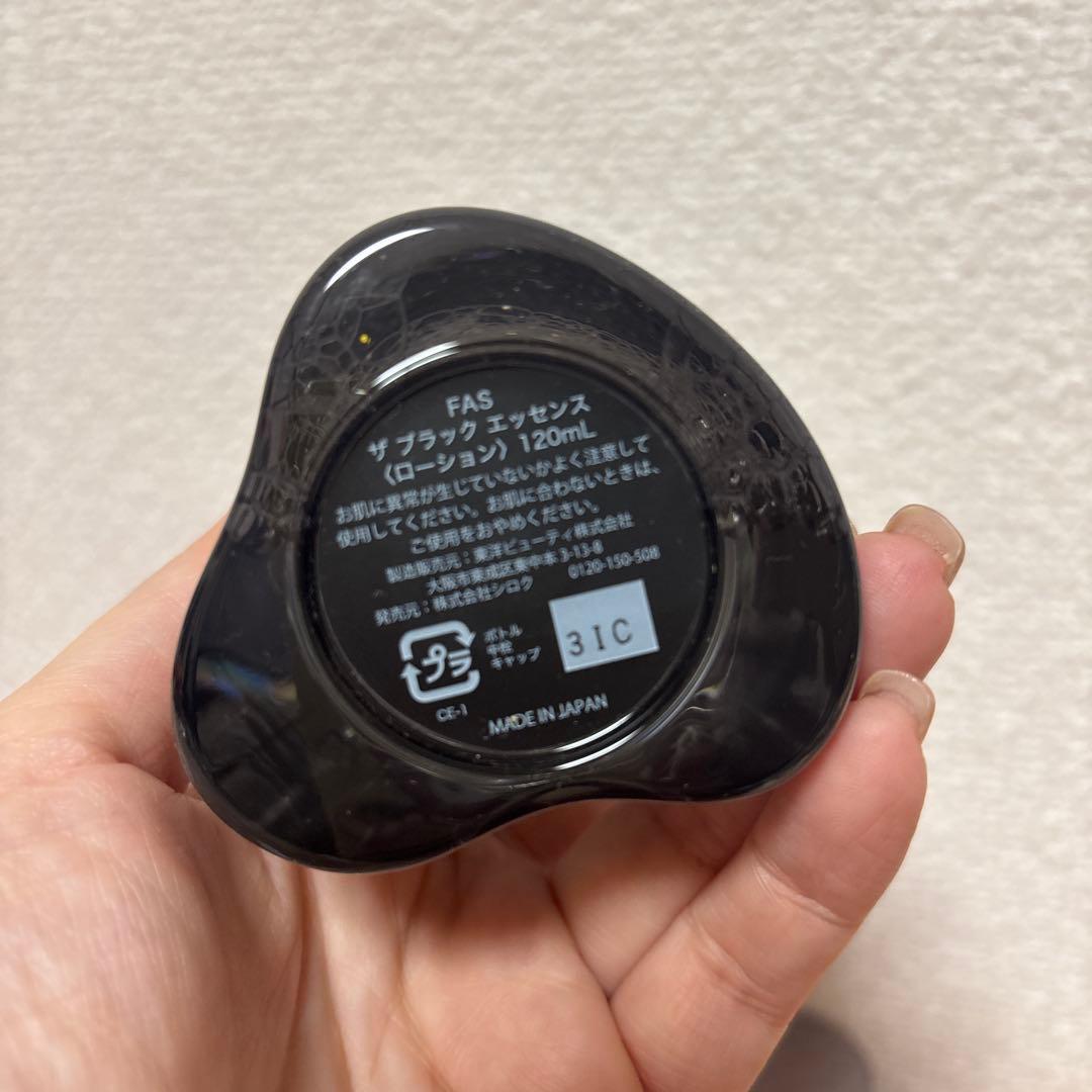 FAS エッセンス&クリームセット