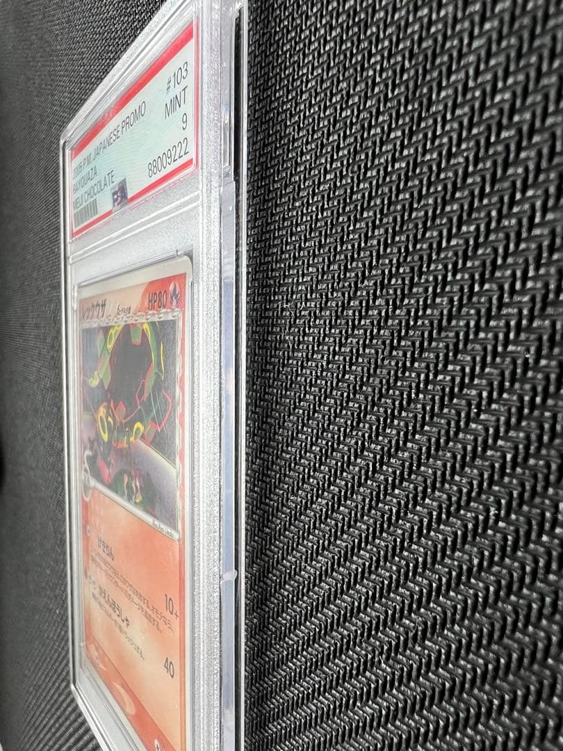 【末尾222】レックウザ δ デルタ種 明治 PSA9 Rayquaza