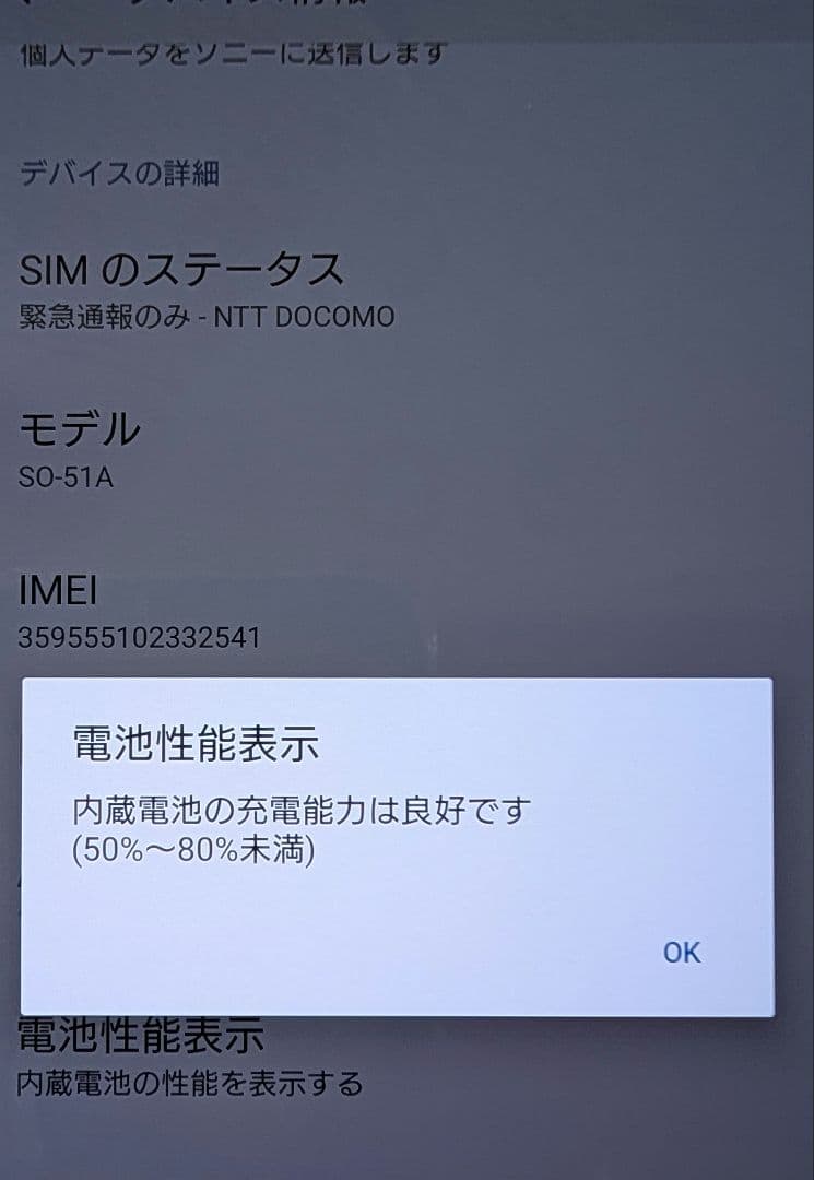 スマートフォン本体 Sony Xperia 1 II SO-51A