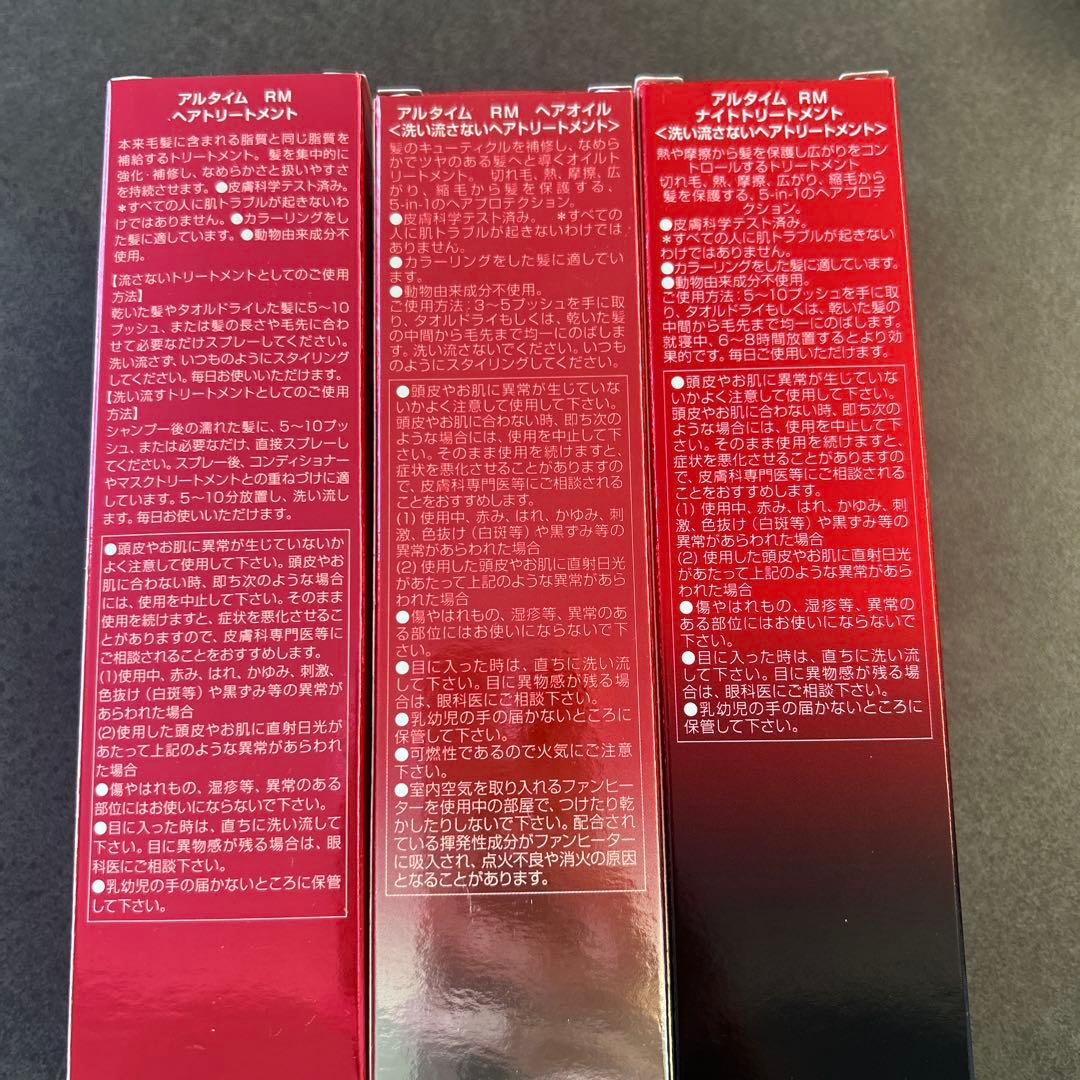 未使用　WELLA ULTIME REPAIR トリートメント 95ml