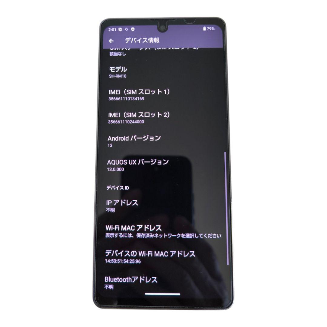 AQUOS zero6 SH-RM18 SIMフリー 美品 付属品完備
