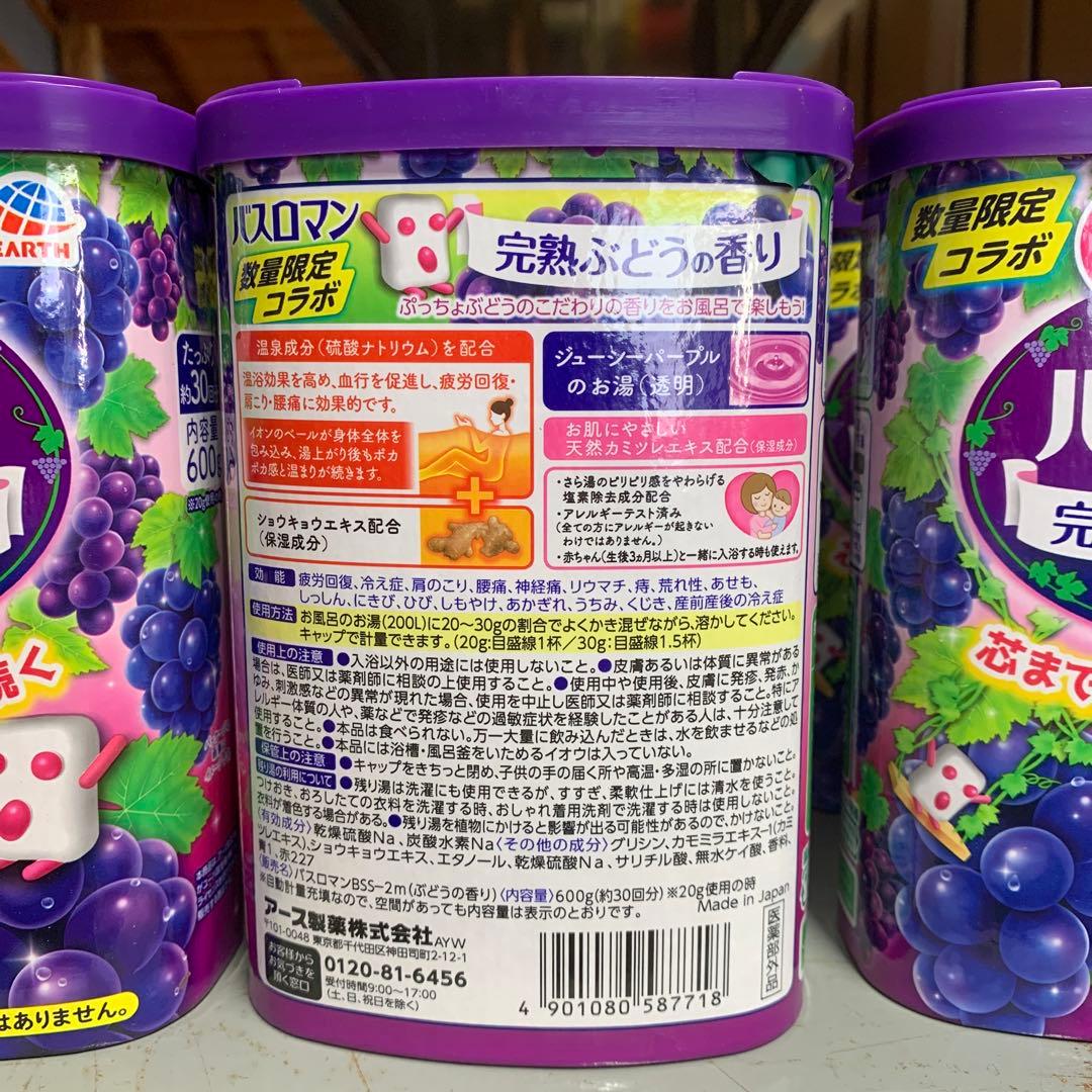 廃盤　在庫処分　バスロマン ぷっちょ　完熟ぶどうの香り 600g