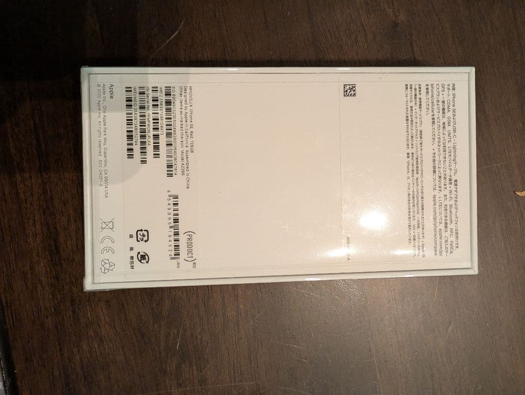 けい様【新品未開封】Apple iPhone SE (第2世代) 128GB 赤