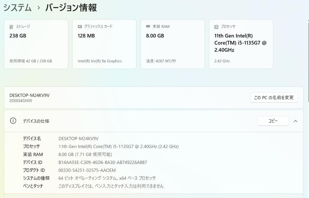 美品 薄型 ThinkPad X1 Carbon Gen 9 i5 11世代