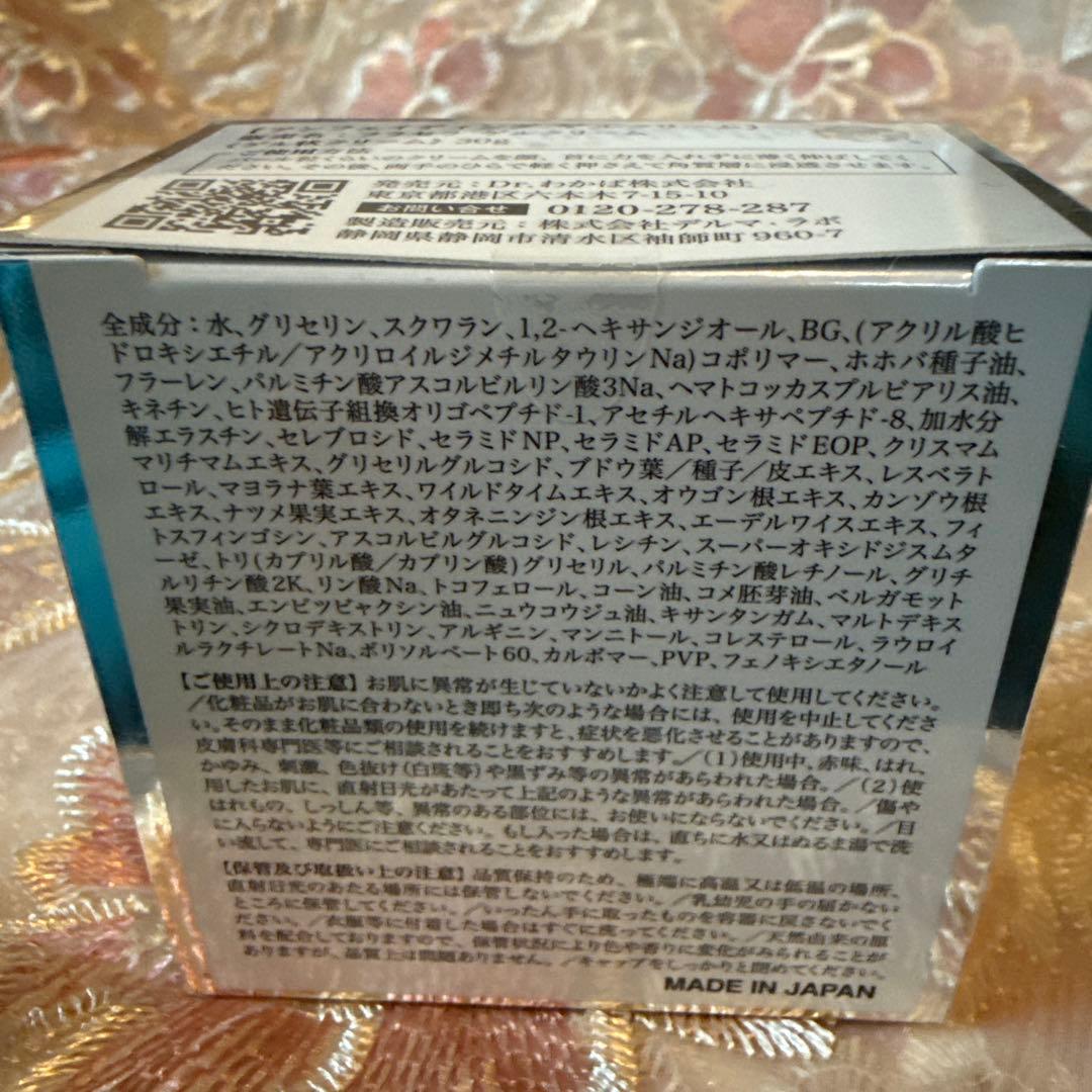 アンフェイディングゲルクリーム30g おまけ付き☆