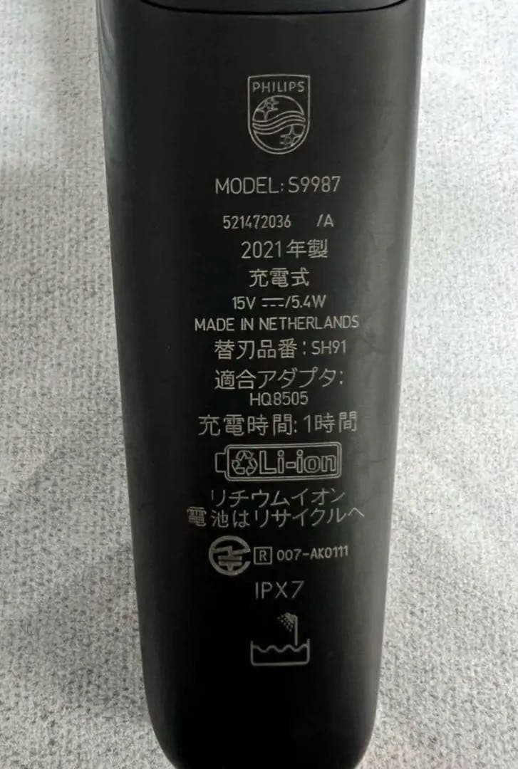 フィリップス 9000シリーズ　電気シェーバー　S9987/59 美品