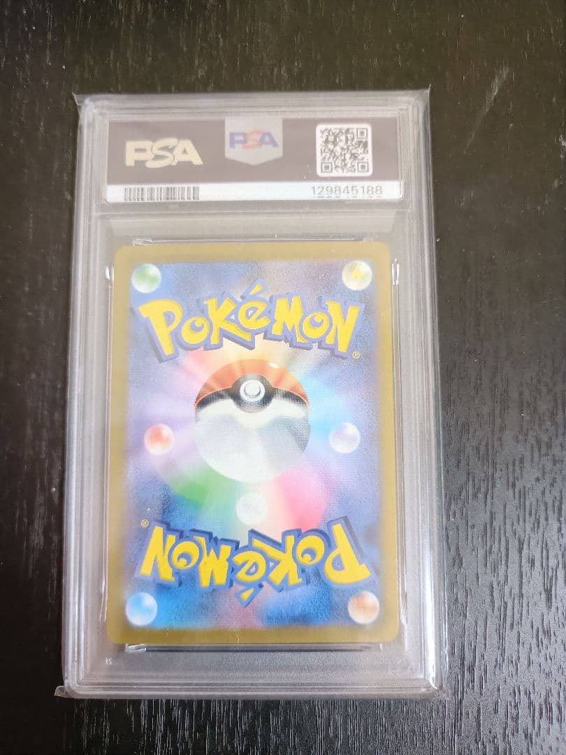 ポケモンカードゲーム POKEMON PIKACHU 2024 PSA 10