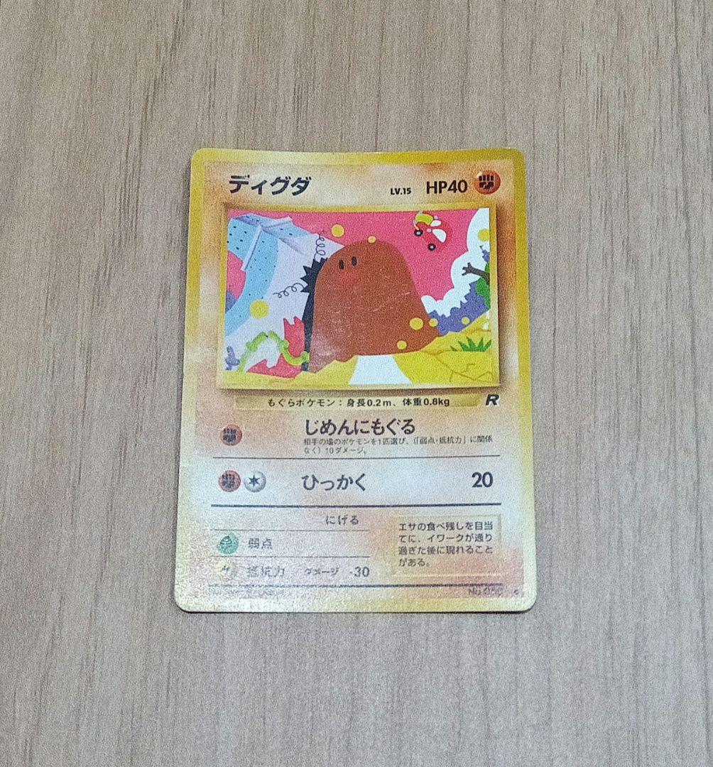 ポケモンカード　レトロ