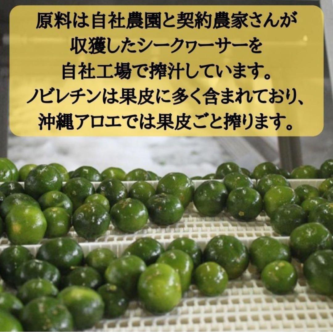 沖縄県産 青切りシークワーサー 原液果汁100％ 2本セット