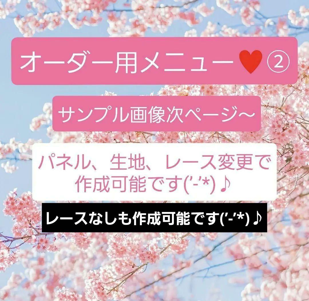 オーダーメニュー一覧②あゆちょオーダー用　1口ウオールポケット　マルチポーチ他