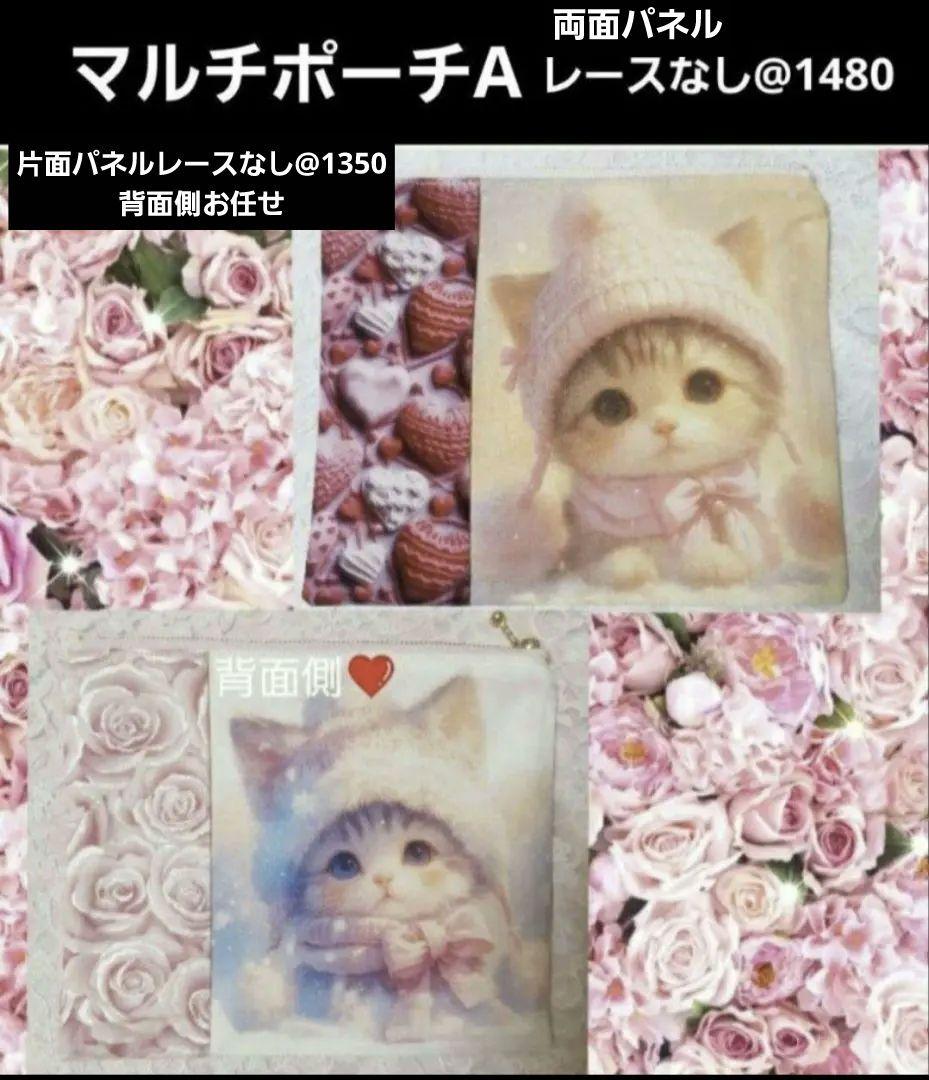 オーダーメニュー一覧②あゆちょオーダー用　1口ウオールポケット　マルチポーチ他