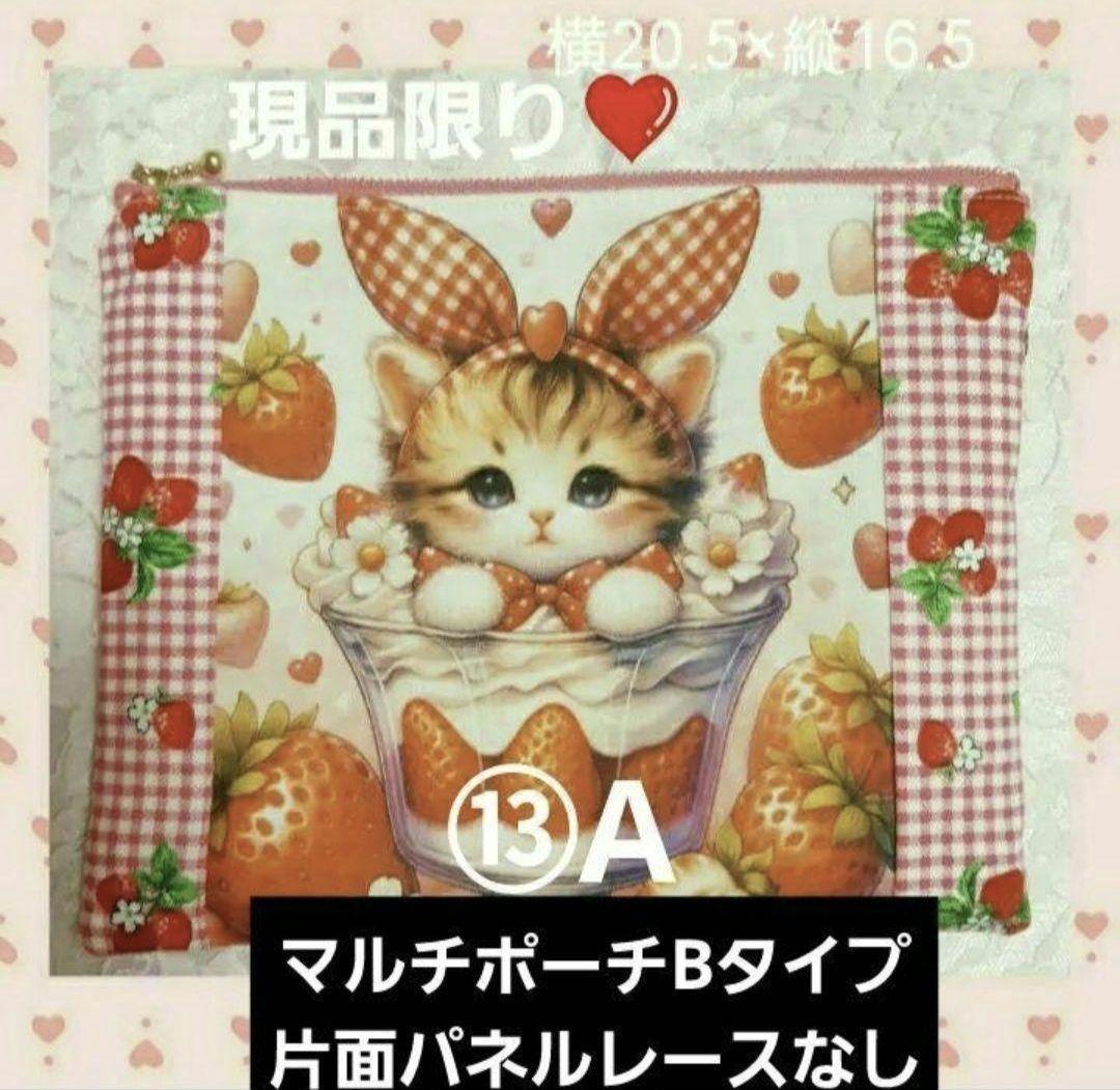オーダーメニュー一覧②あゆちょオーダー用　1口ウオールポケット　マルチポーチ他