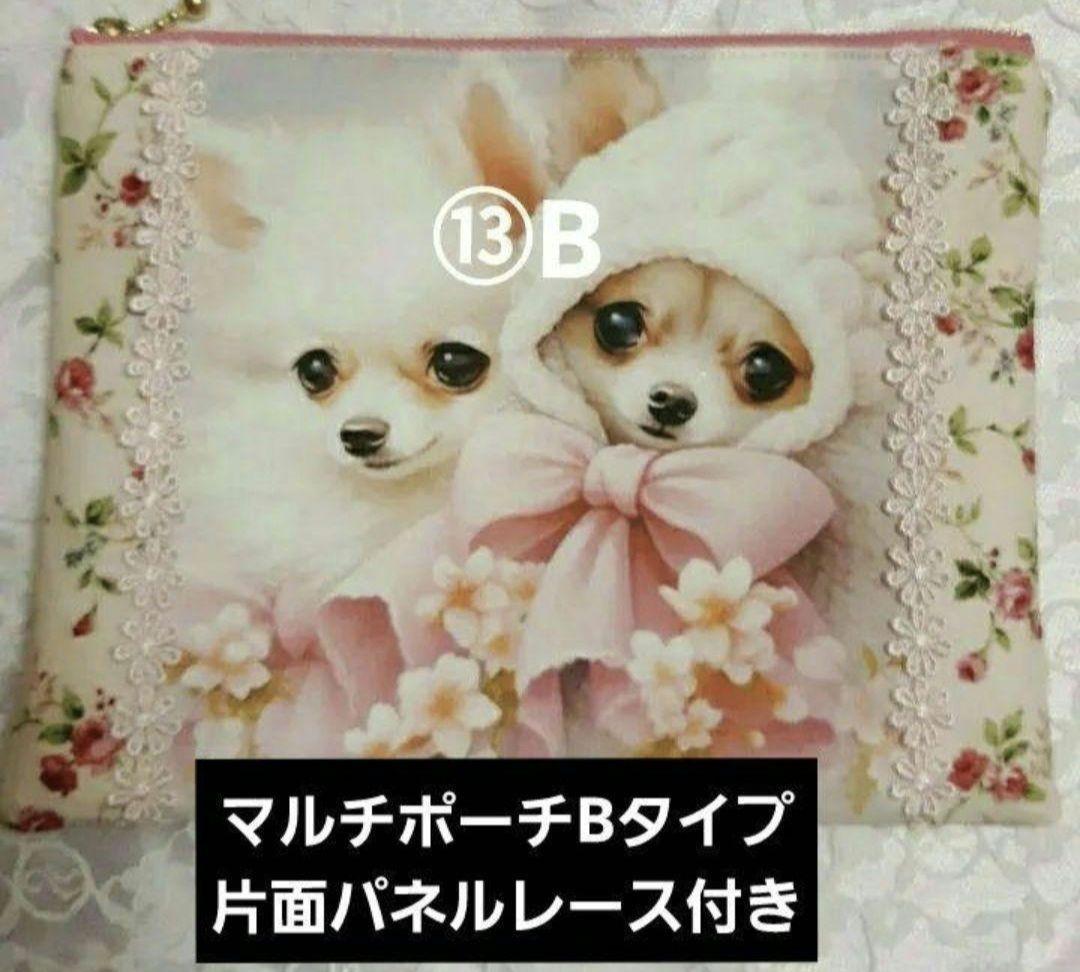 オーダーメニュー一覧②あゆちょオーダー用　1口ウオールポケット　マルチポーチ他