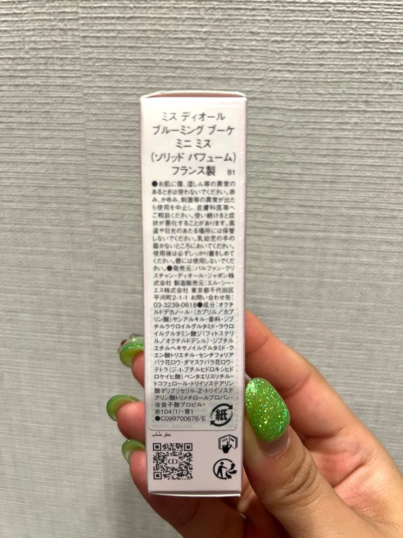 ミス ディオール オードゥ パルファン ミニミス