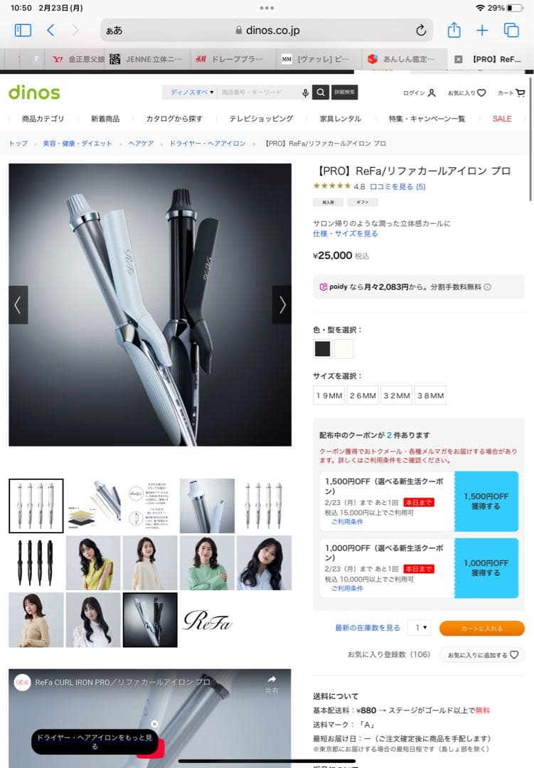新品未使用　MGT Refa リファ カールアイロン プロ 32ミリ　ホワイト