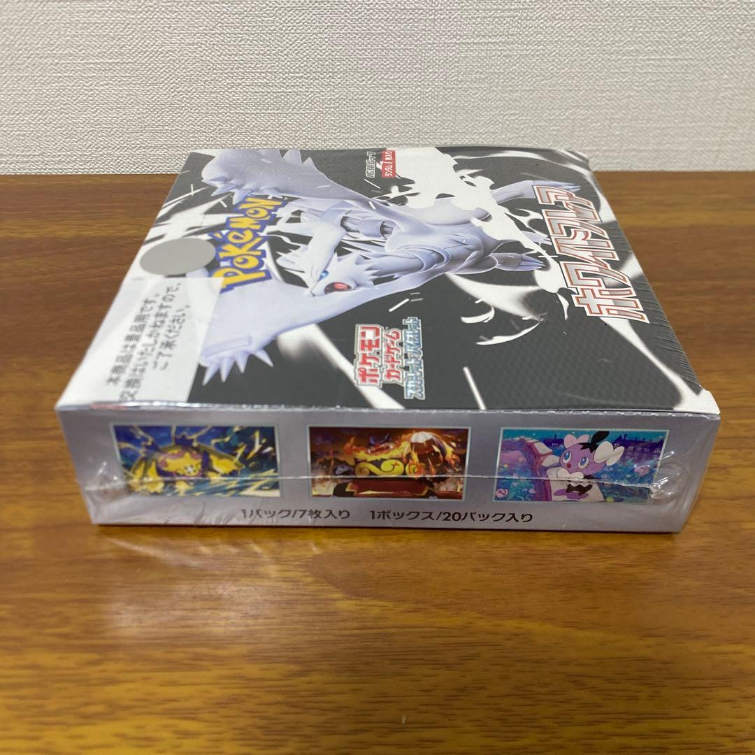 ポケモンカード ホワイトフレア ボックス シュリンク付き 訳あり品
