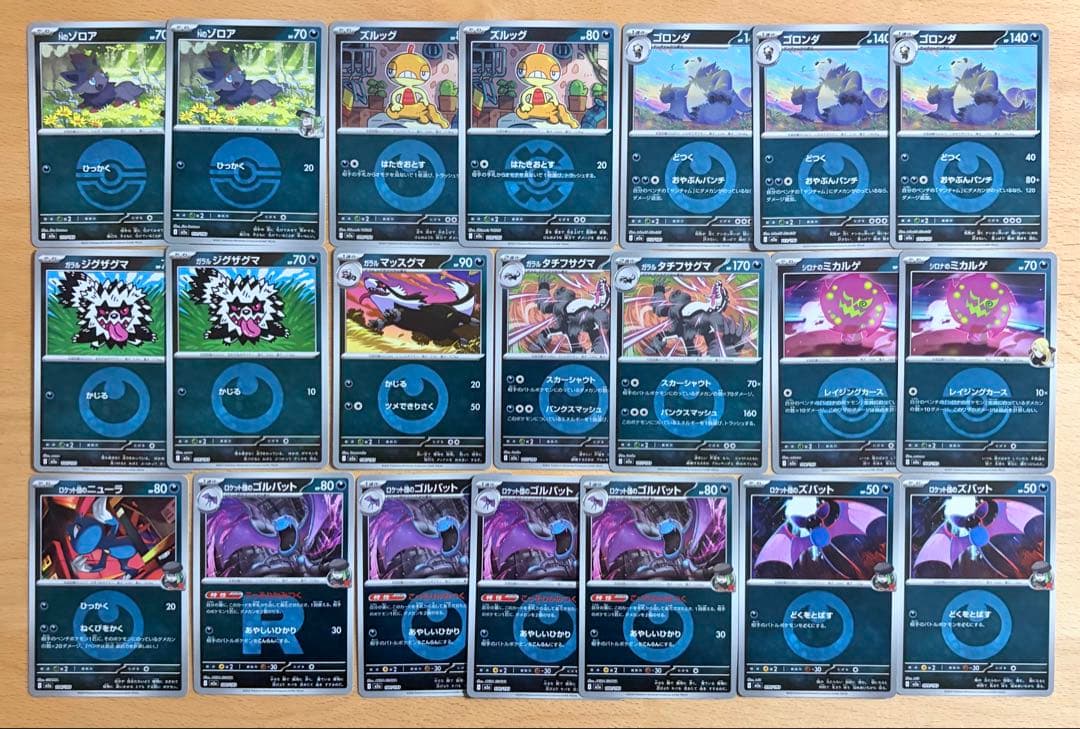 ポケモンカード メガドリームex ボールミラー エネルギーミラー まとめ売り