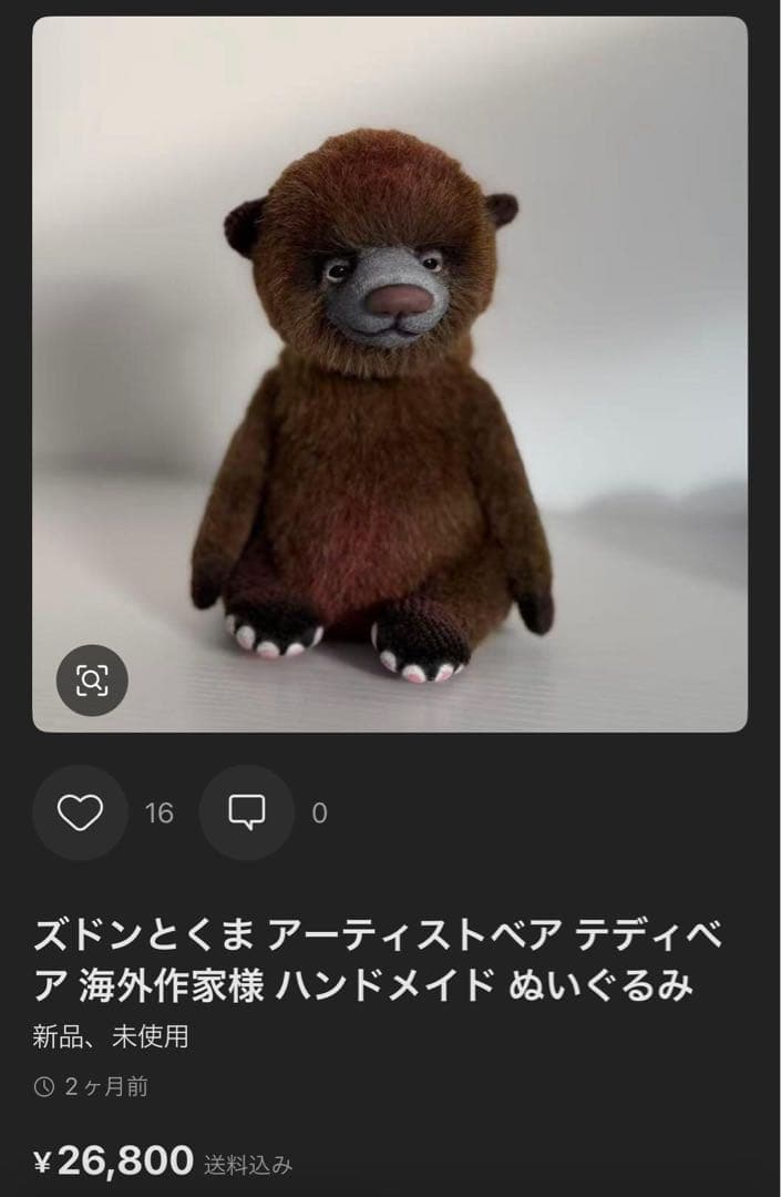 専用* 2体