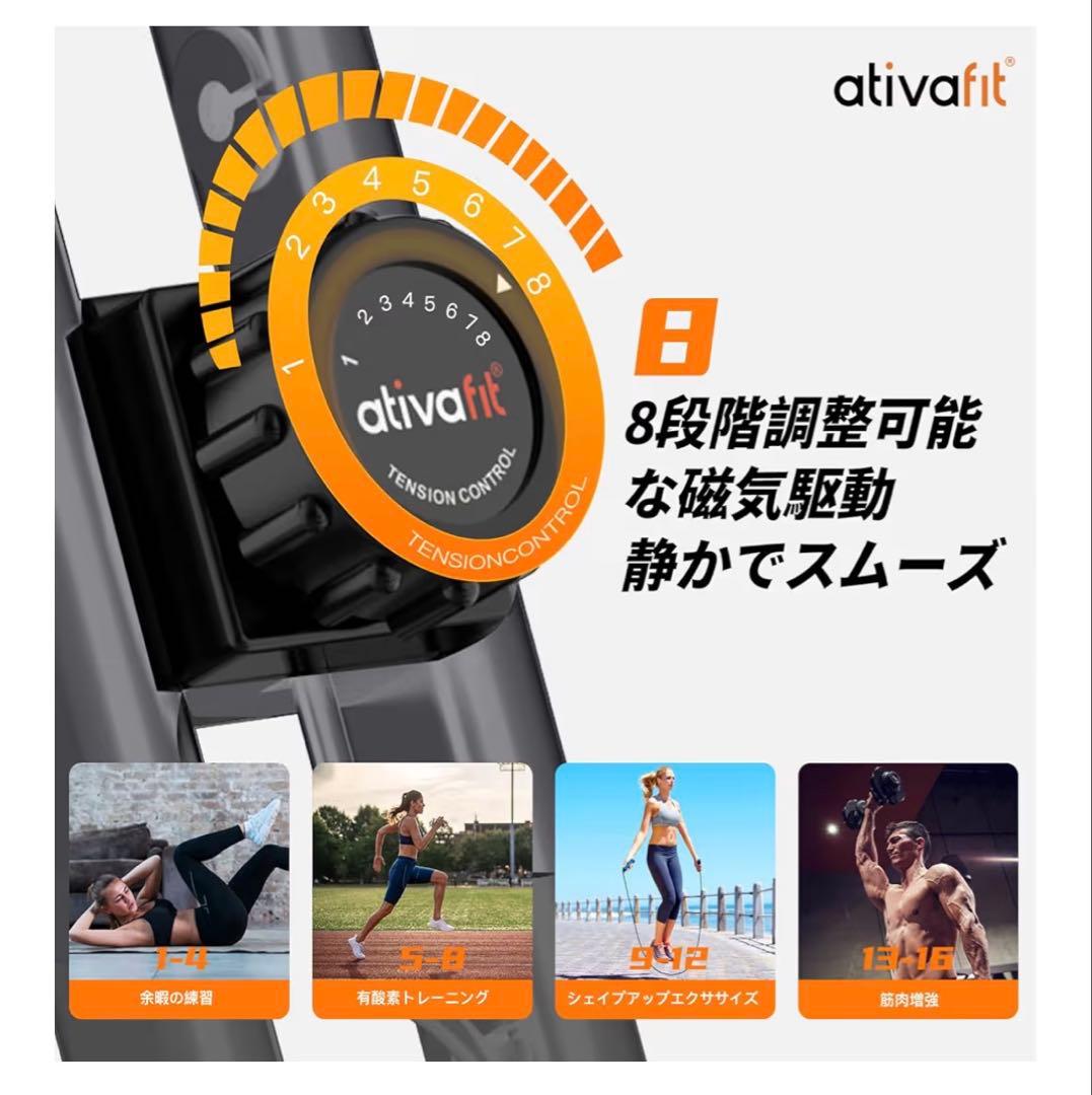 ATIVAFIT エアロバイク