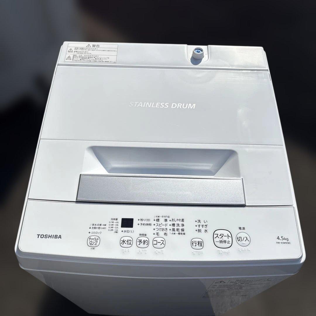 TOSHIBA/2021年製/洗濯機/4.5kg/2019年製/冷蔵庫/153L