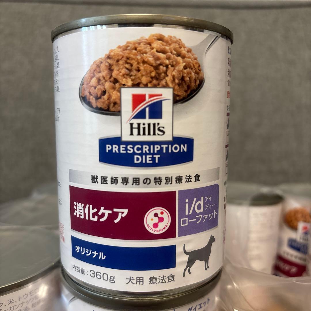 ヒルズ 食事療法食 犬用 i/d アイディー ローファット 消化ケア 缶360g