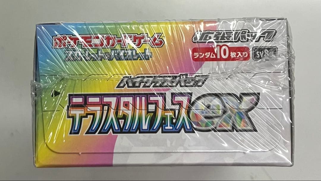 ポケモンカードゲーム　テラスタルフェスex box シュリンク付き
