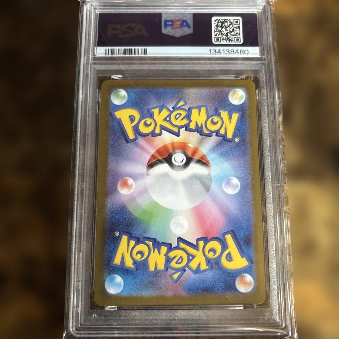 ［PSA10］ロコンAR
