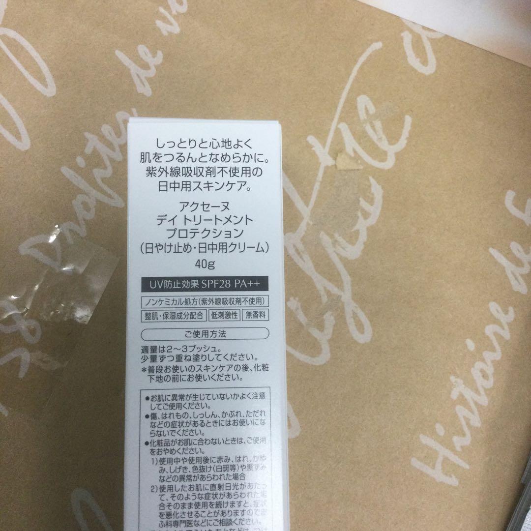 トライアルセット・サンプル ACSEINE DAY TREATMENT PROTECTION 40g