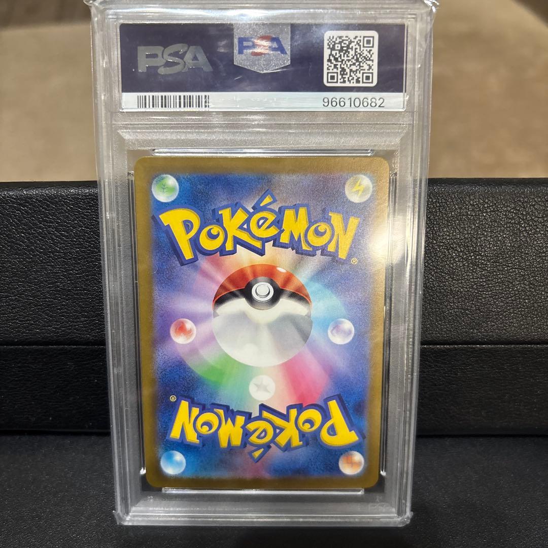 ガーディ　マスターボールミラー　PSA10 151