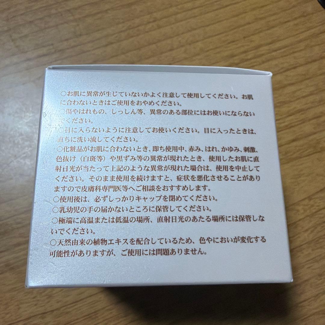 激レア　光肌精　ゴールドクリーム　高級クリーム