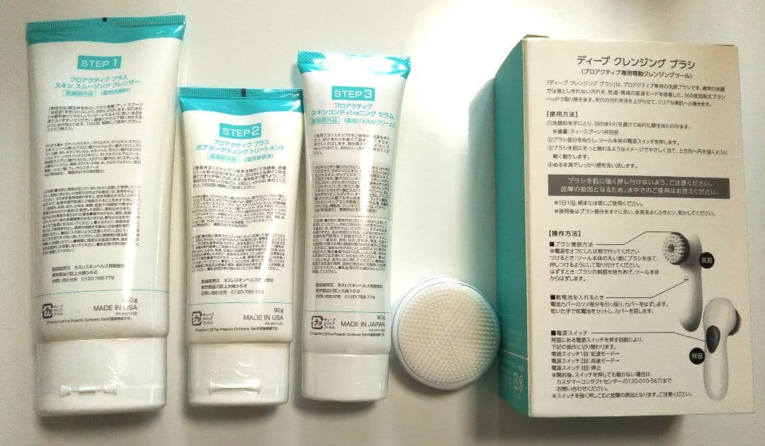プロアクティブ プラス ３ステップ&クレンジングブラシ セット